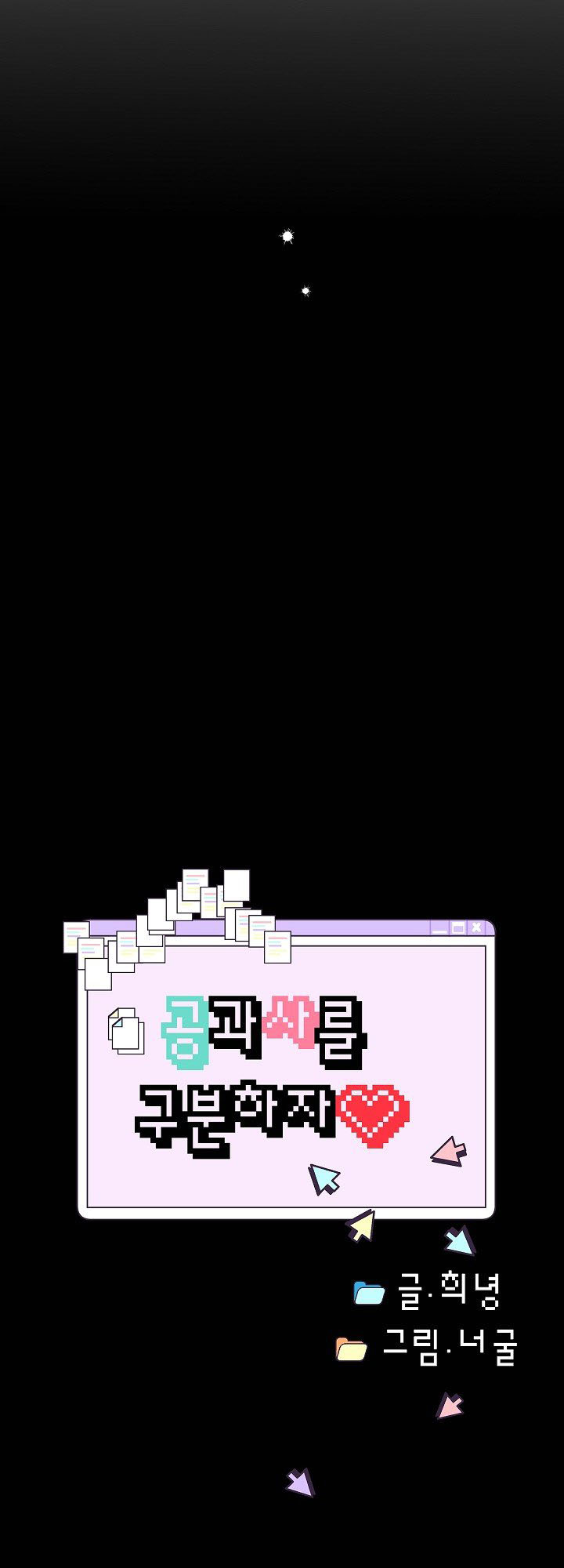 [18+] công tư phân minh chapter 34 22