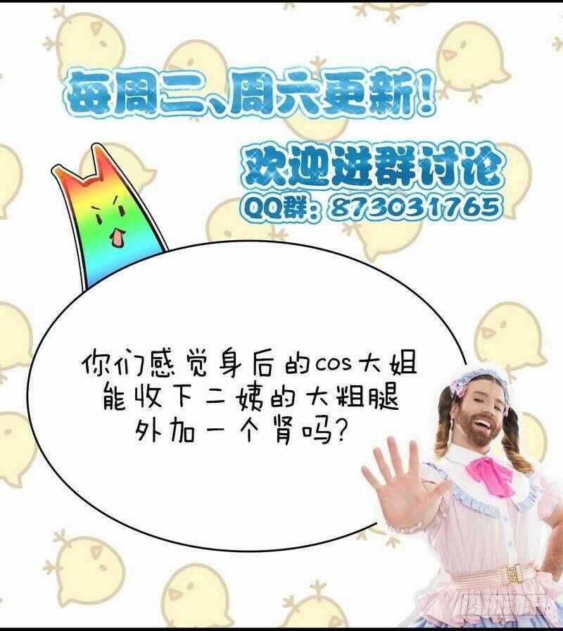 xuyên không vào thế giới nữ cường chapter 33 21