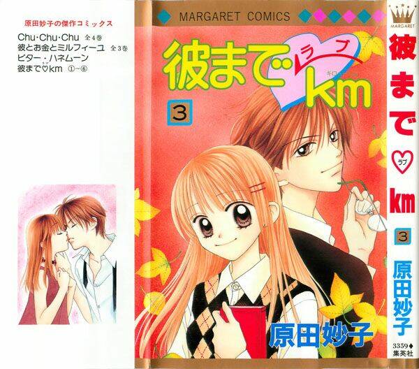 kare made love km chapter 11 2