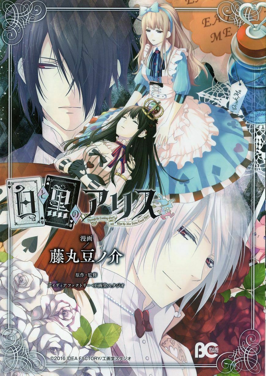 shiro to kuro no alice chapter 1 2