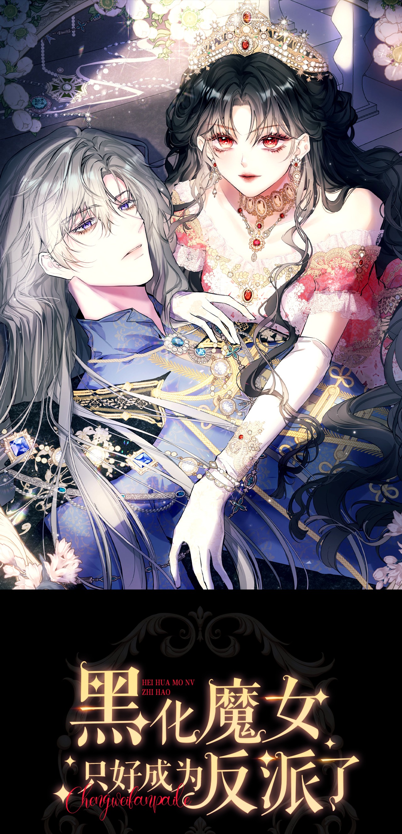 ma nữ đang dần tà ác chỉ đành trở thành phản diện chapter 9.1 1