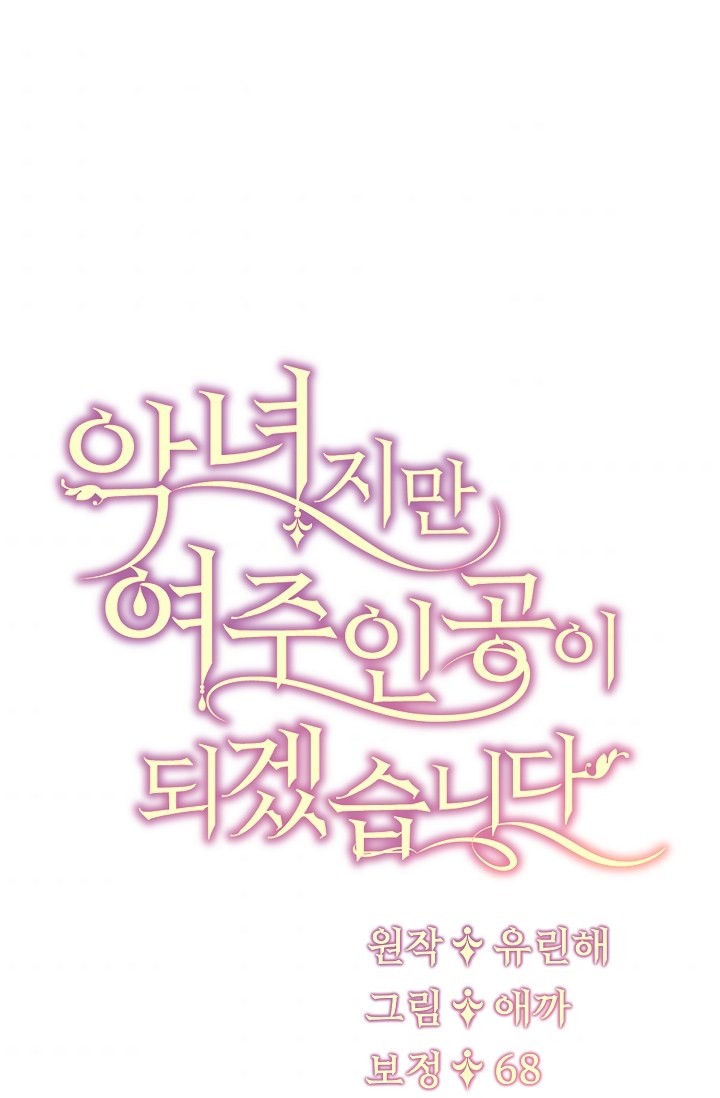 tôi sẽ trở thành nhân vật chính chapter 12 68