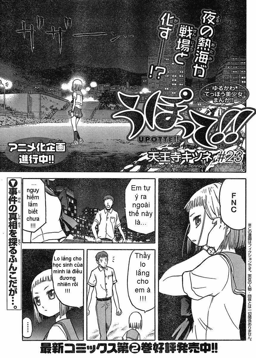 upotte!! chapter 22 3