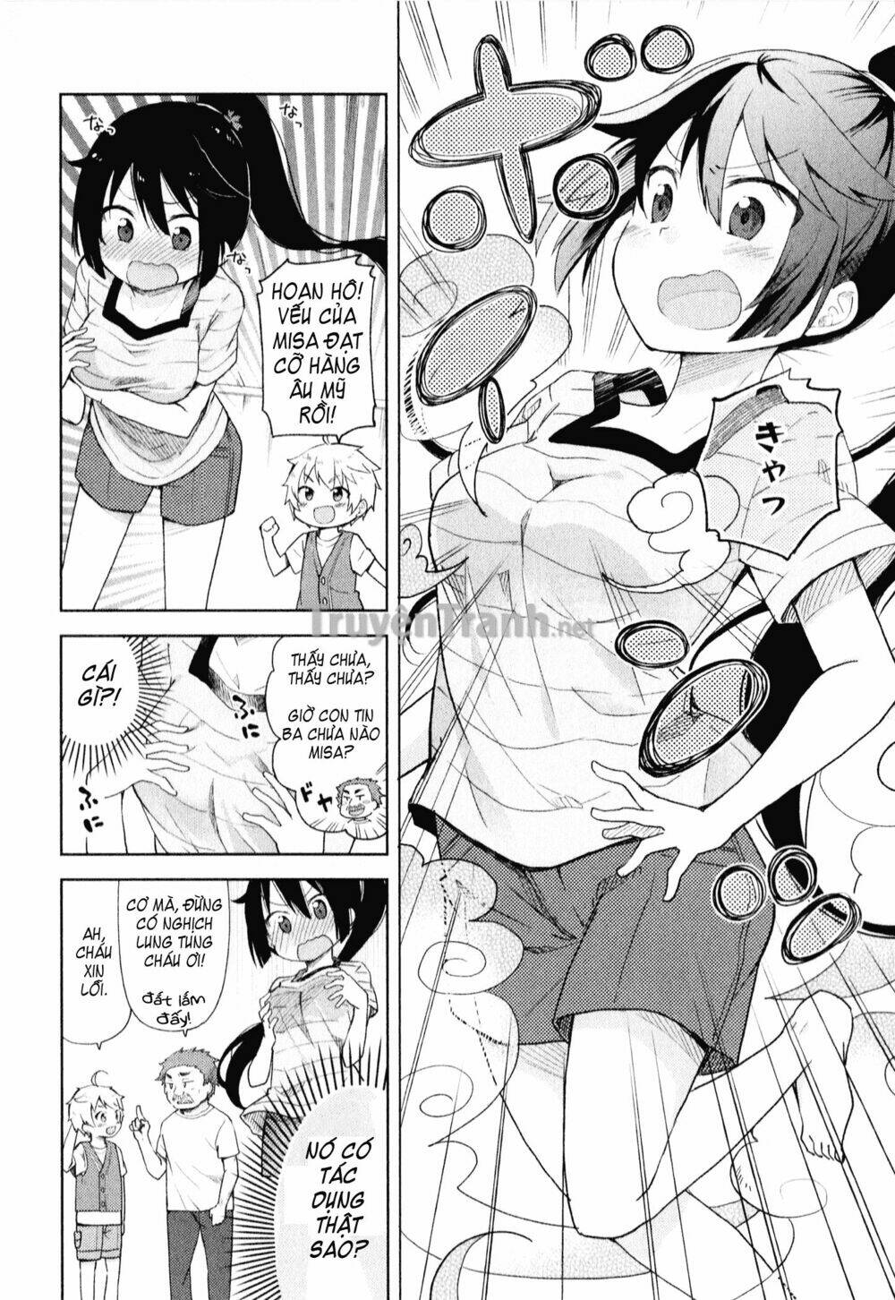 suzuki san no suzuki kun chapter 2 17