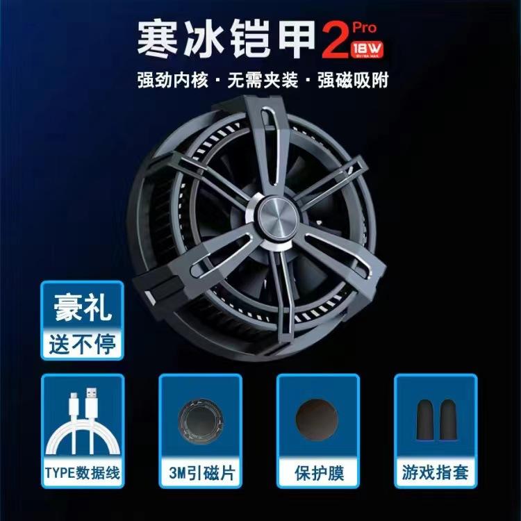 Giao hàng nhanh iPad tản nhiệt máy tính bảng điện thoại di động bán dẫn làm lạnh hiện vật thích hợp cho áo giáp băng 2pro bộ khuếch tán hút từ tính