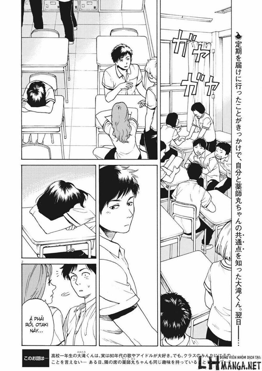 slow motion wo mou ichido chapter 2 2