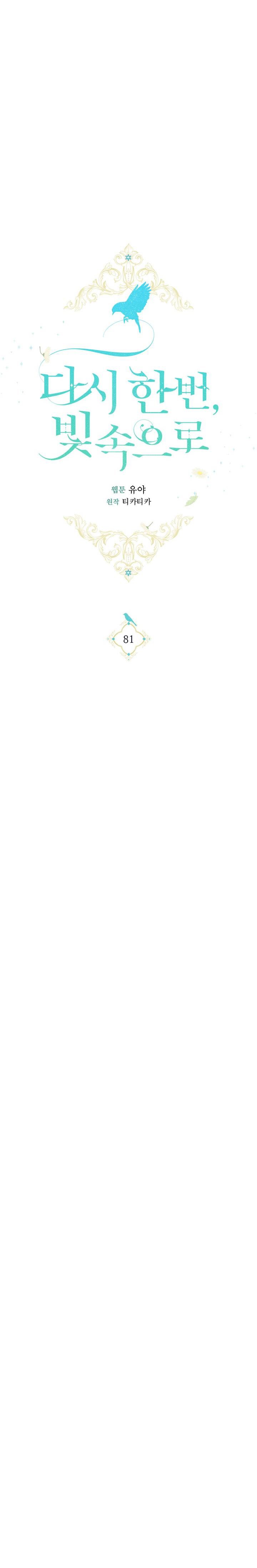 hướng đến ánh dương một lần nữa chapter 81 9