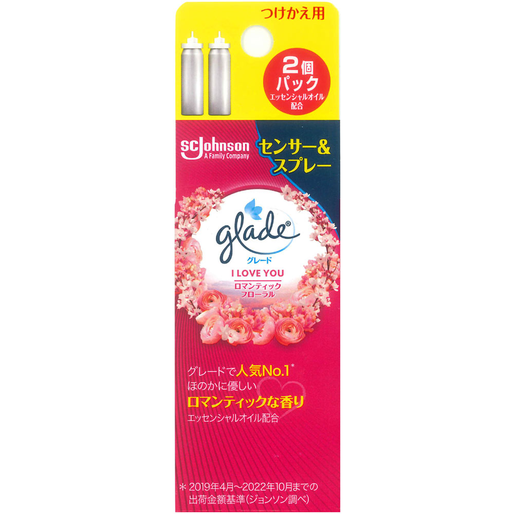 Set 2 chai tinh dầu refill máy khử mùi thơm phòng cảm biến Glade 18mL Nhật Bản