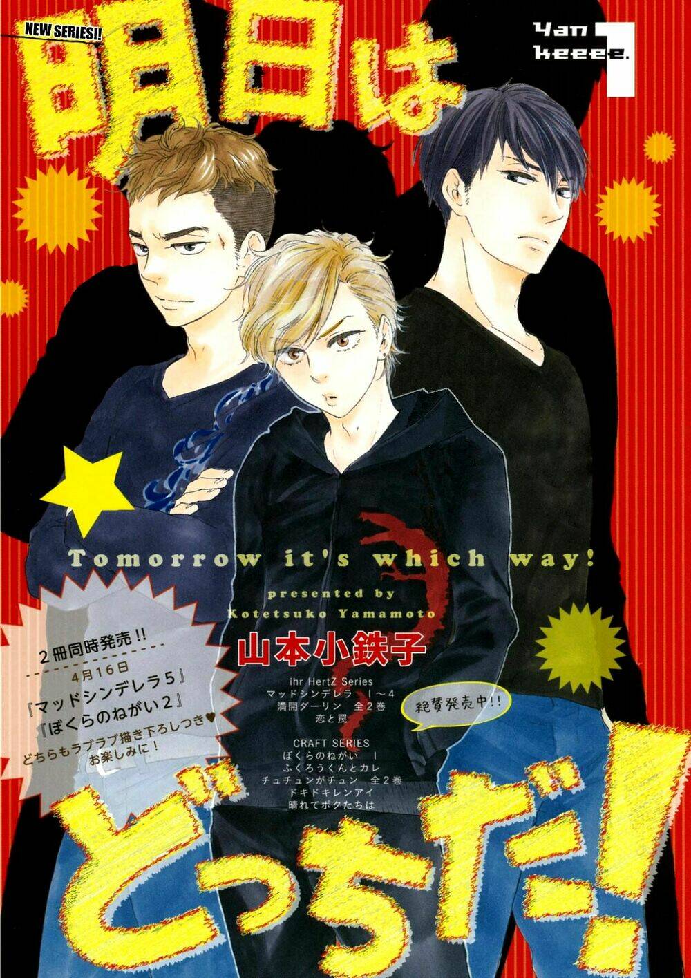 ashita wa docchi da! chapter 1 1