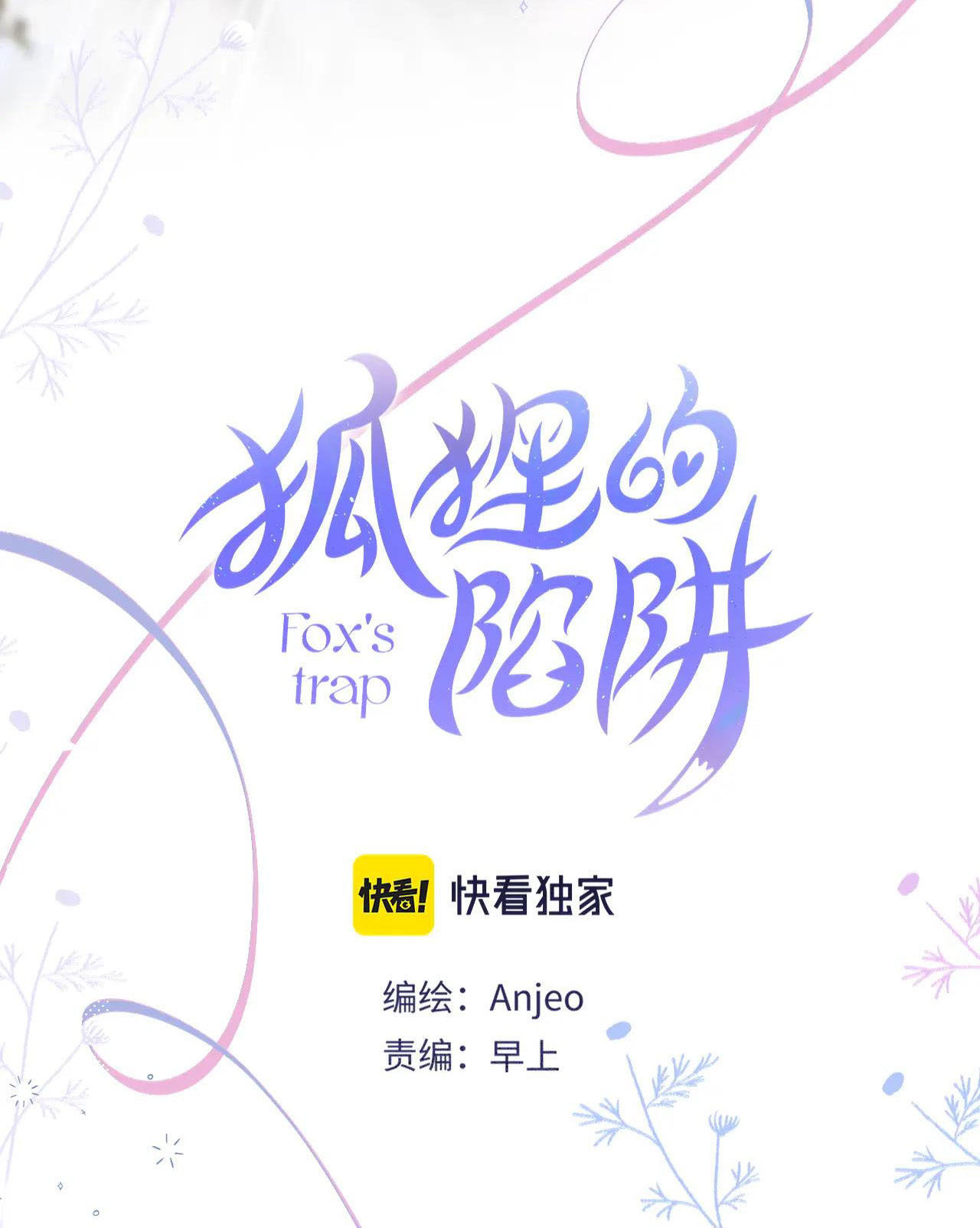 cạm bẫy của hồ ly chapter 36.1 5