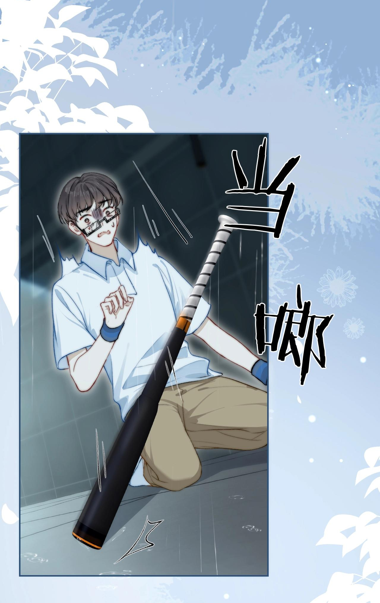 EM NGHE THẤY ĐƯỢC chapter 3.1 - Trang 16