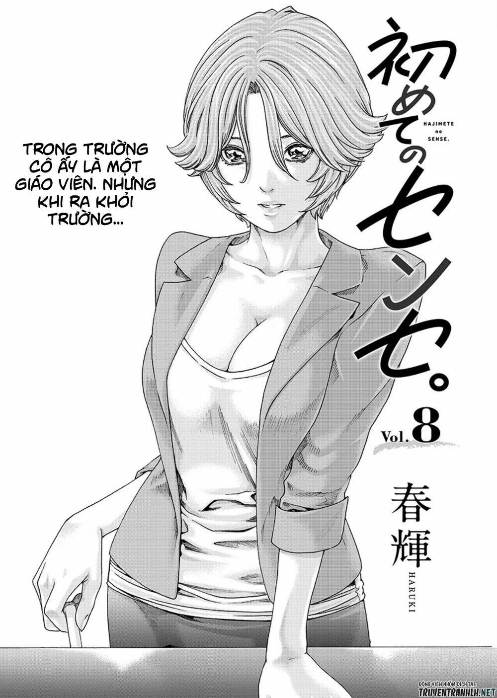first teacher chapter 8 2