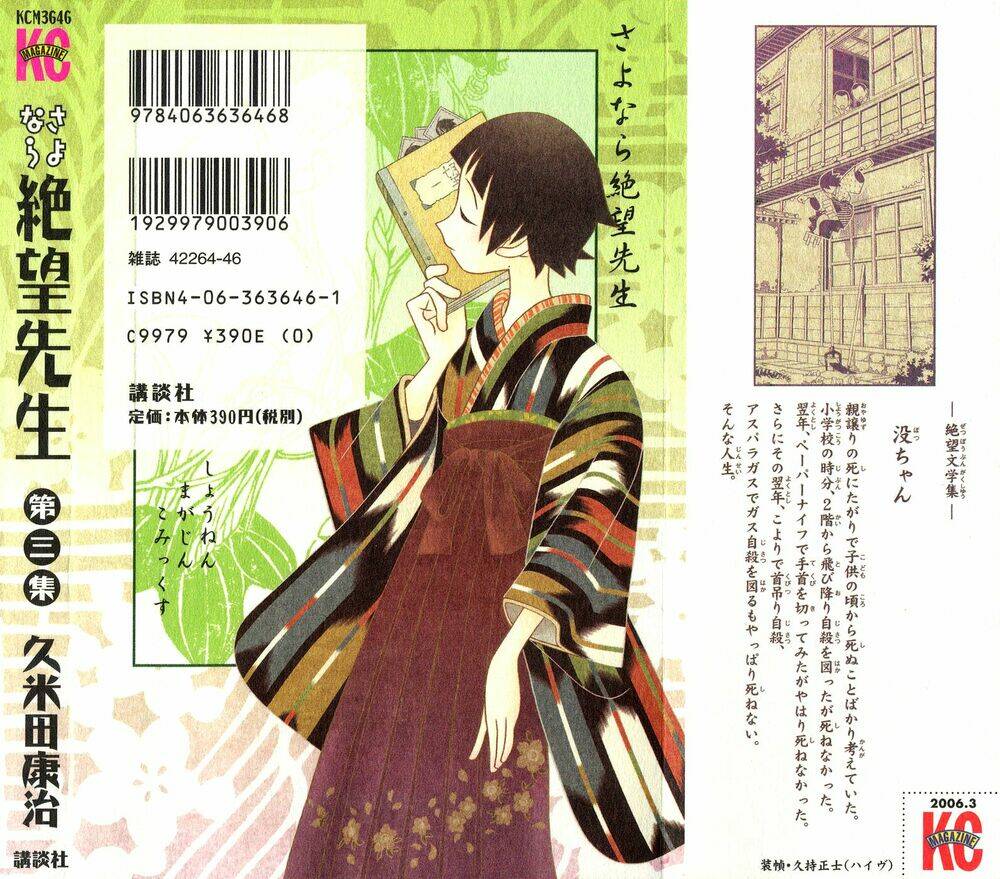 sayounara, zetsubou-sensei chapter 21 3