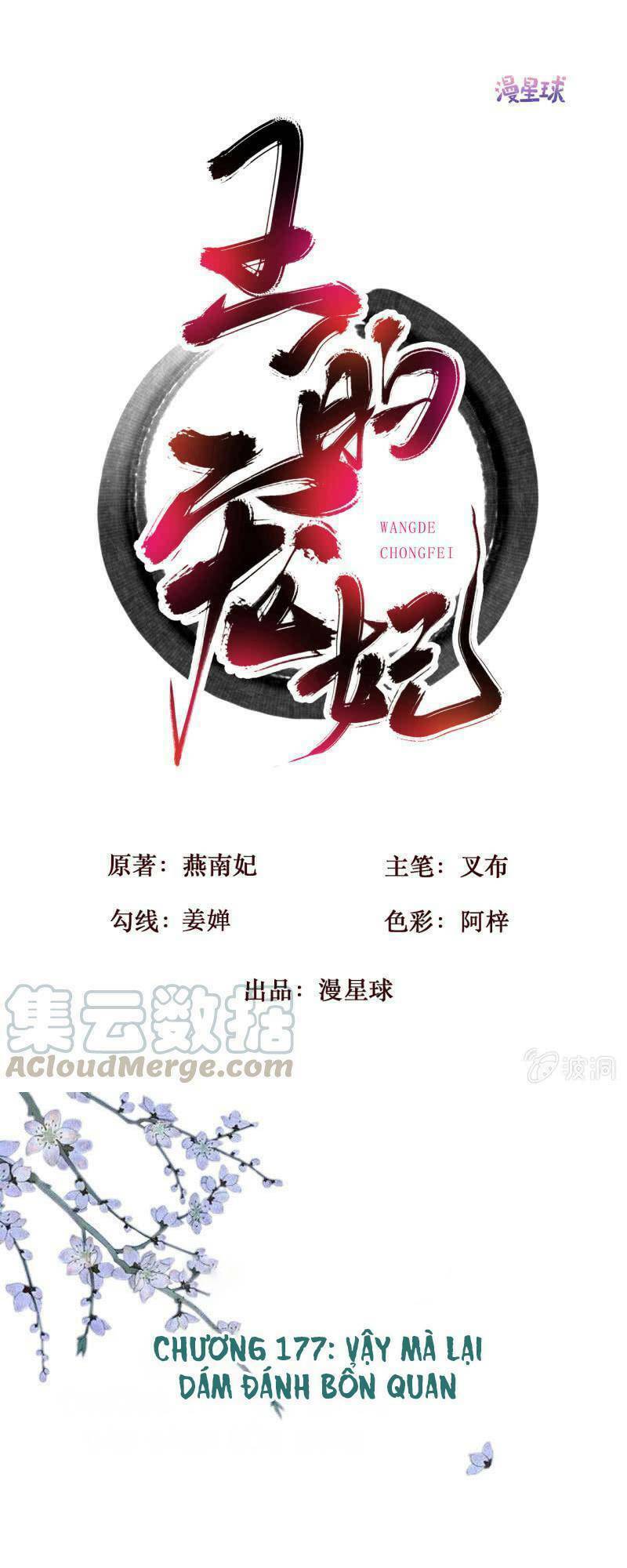 sủng phi của vương chapter 177 1