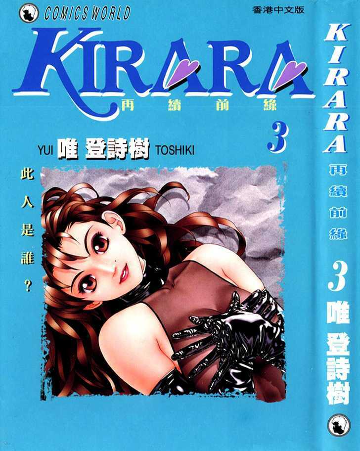 kirara - hồn ma quyến rũ chapter 15 3