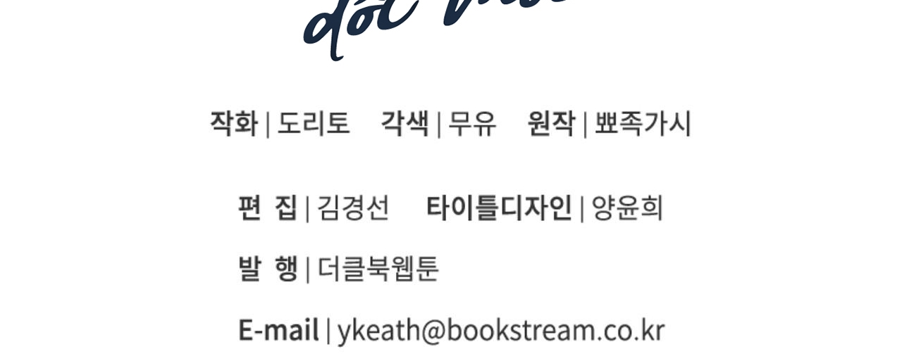 vị ngọt đôi môi chapter 5 208