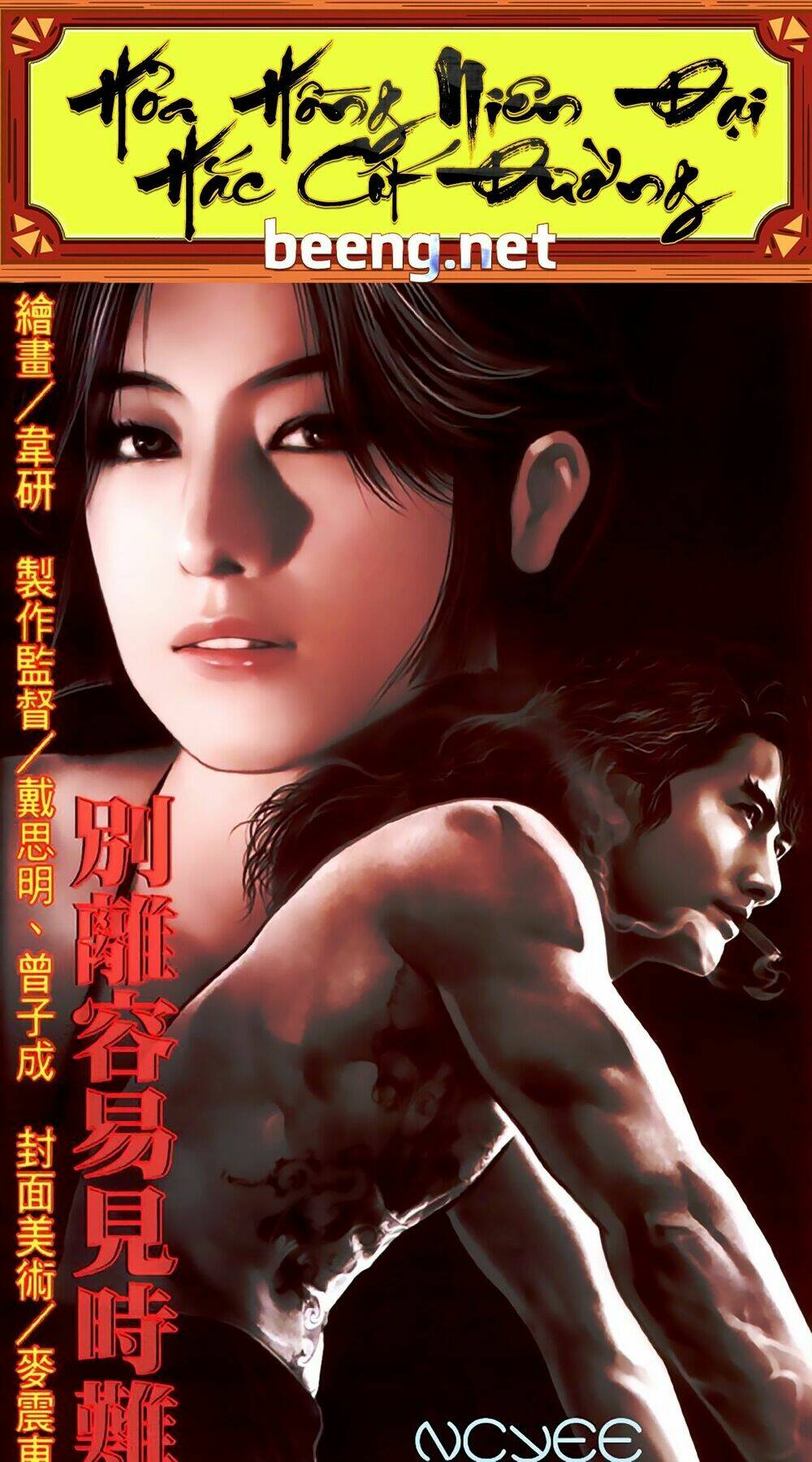 hỏa hồng niên đại hắc cốt đường chapter 410 1