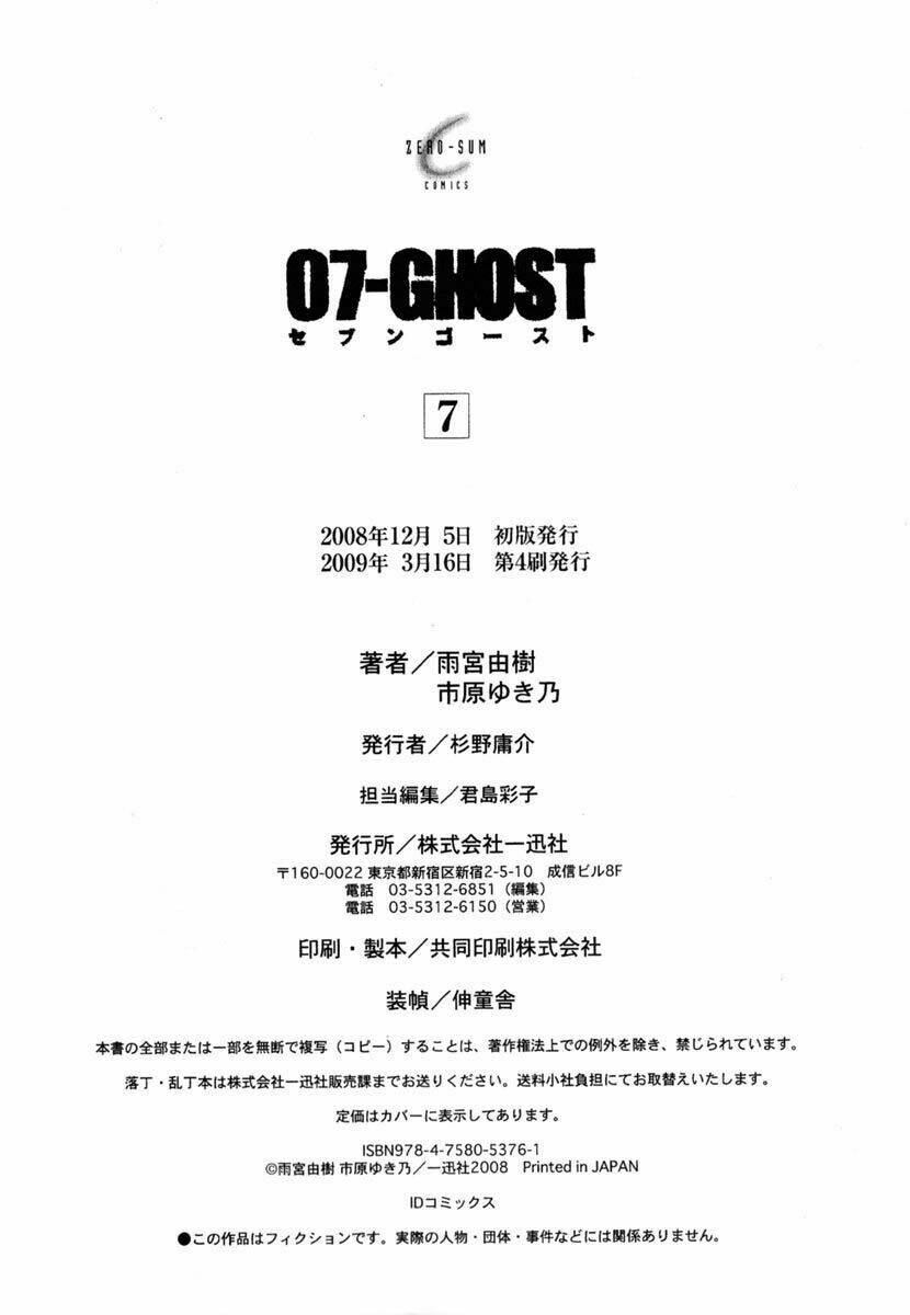 07 hồn ma chapter 41 37