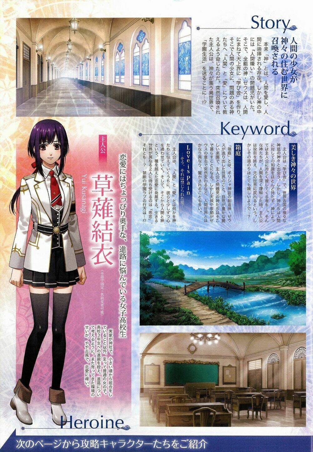 kamigami no asobi chapter 2 2