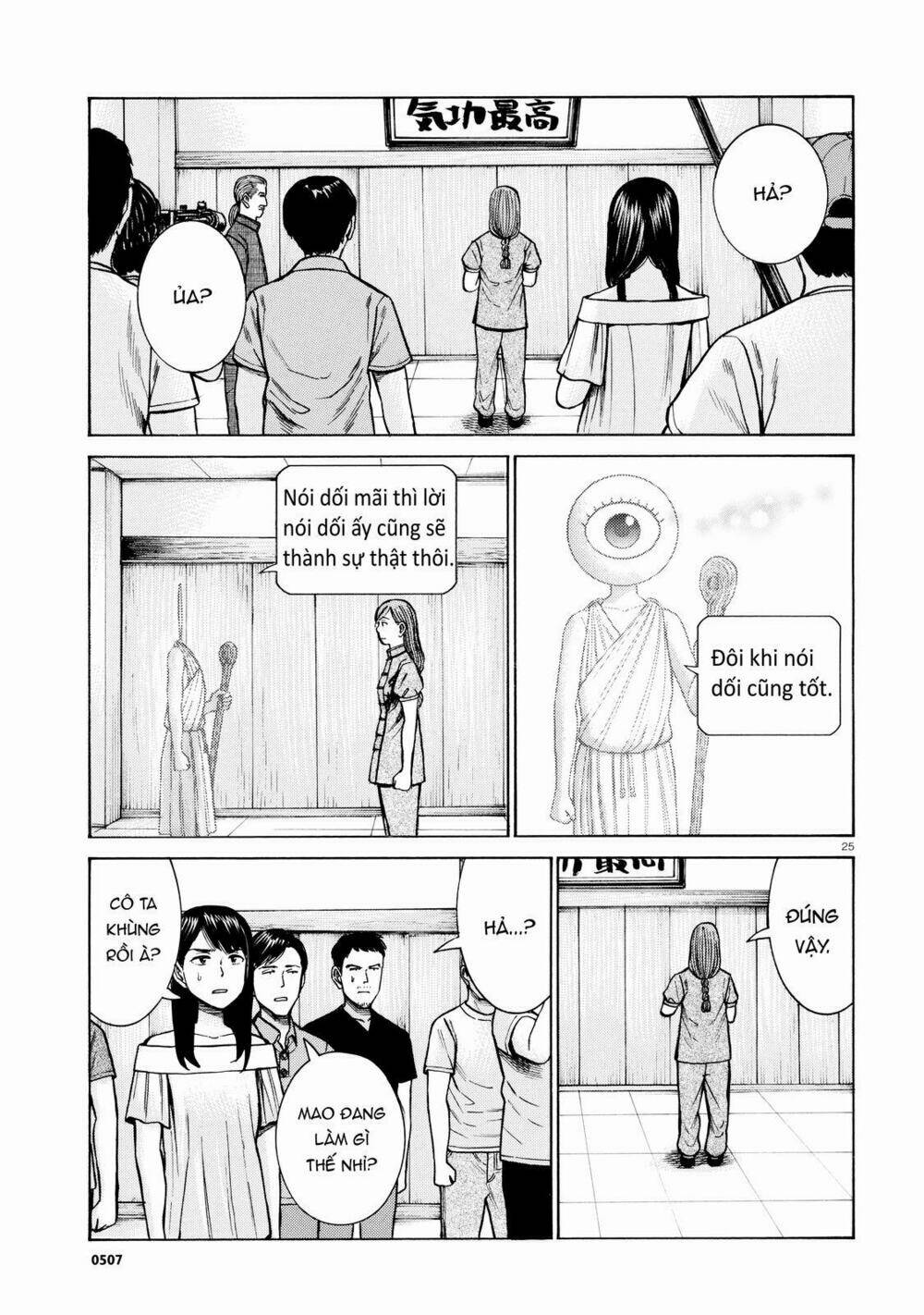 anh chàng yakuza và cô nàng siêu năng lực chapter 70 25