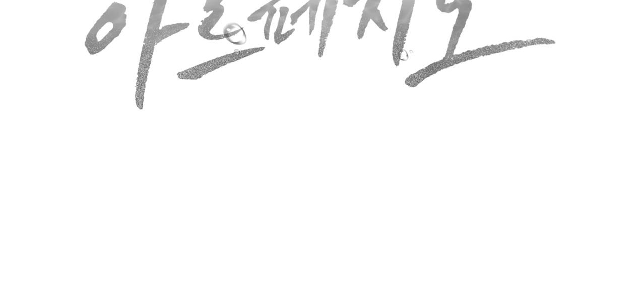 dải hợp âm trên đại dương xanh chapter 12 144