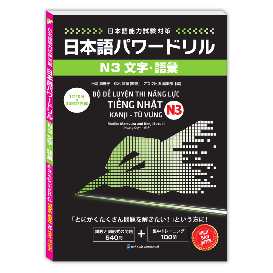 Bộ Đề Luyện Thi Năng Lực Tiếng Nhật N3 - Kanji Từ Vựng