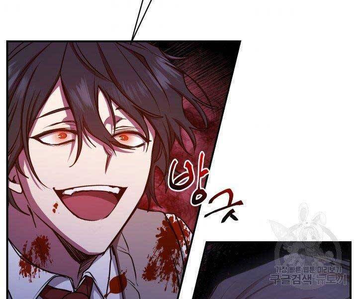 giả vờ làm kẻ vô dụng ở học đường chapter 21 114