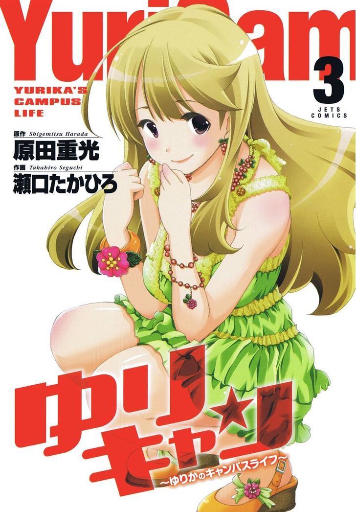 yuricam chapter 19 3