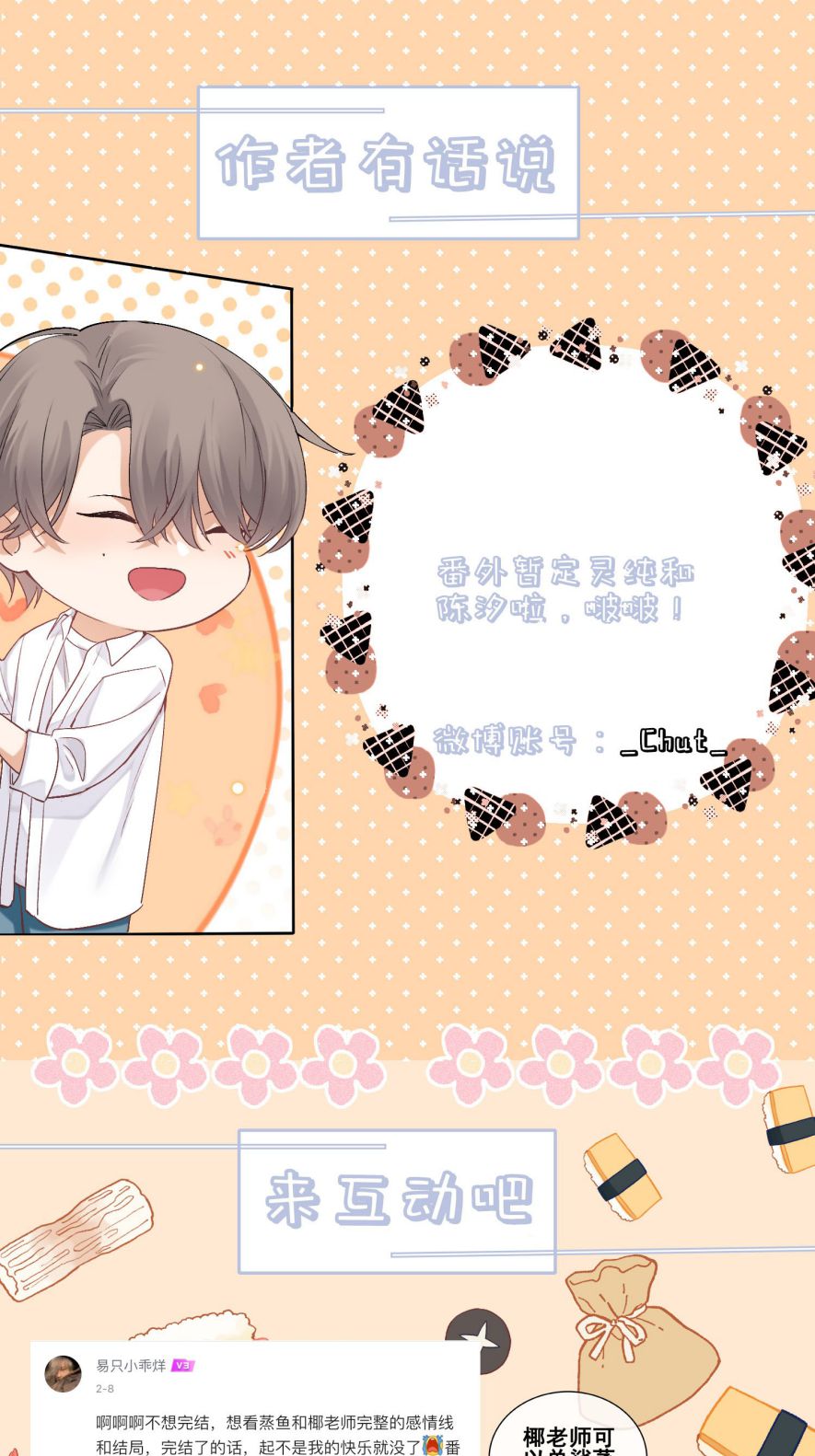 trò chơi săn mồi chapter 66 42