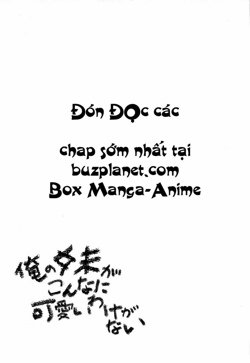 my little sister can't be this cute chapter 17 29