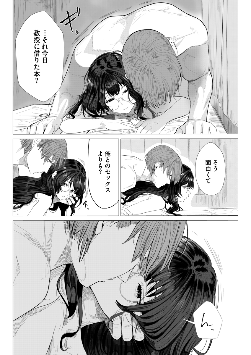 [21+] nô lệ chốn công sở, được tiền bối aidachi mê đắm chapter 6 3