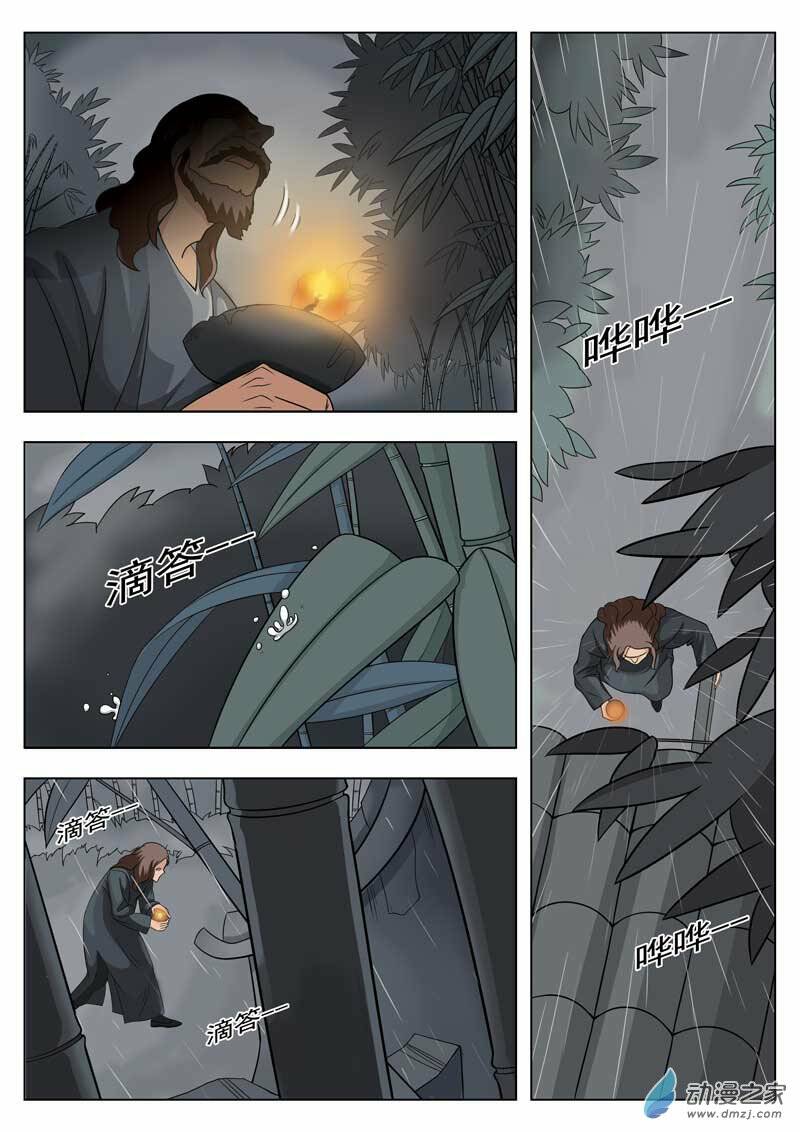 19 tầng địa ngục chapter 0 3