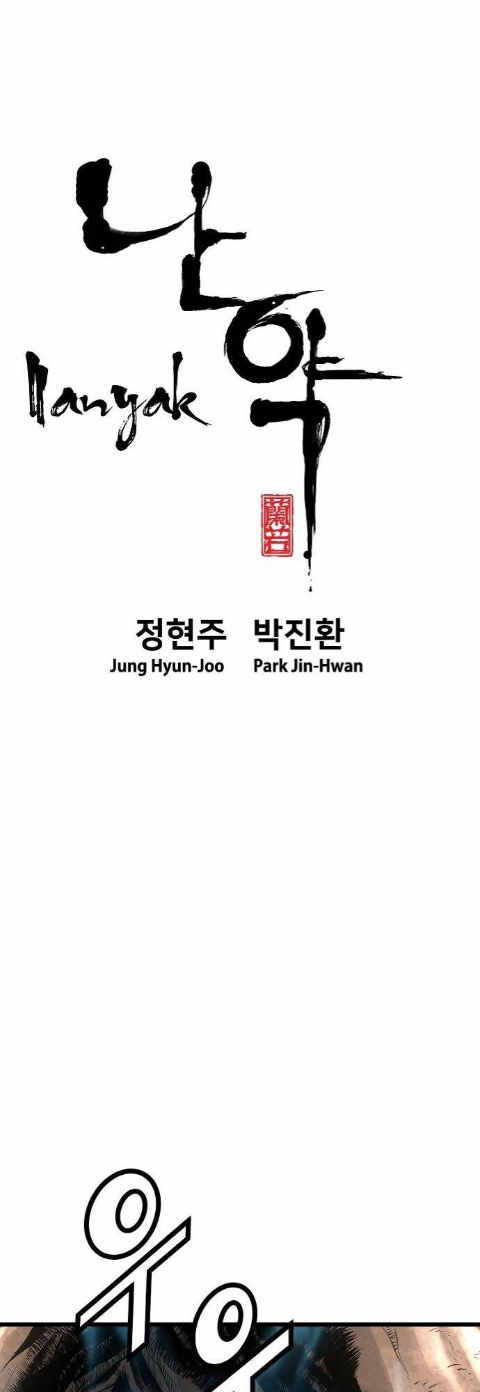 hứa lan chapter 67 11