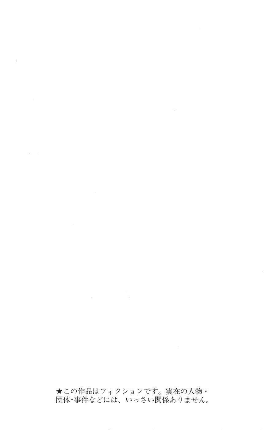 majin tantei nougami neuro chapter 62 4