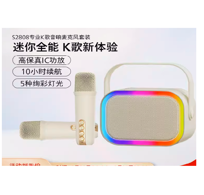 BỘ LOA MINI PL NHỎ GỌN THIẾT KẾ MÀU KEM CÙNG VỚI ÂM THANH TO RÕ SỬ DỤNG KARAOKE SIÊU HAY-JL