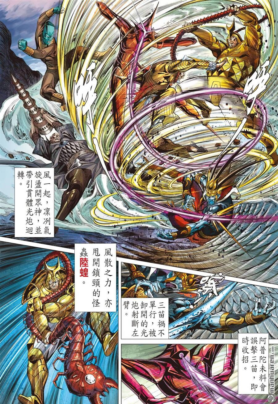 sơn hải kinh truyện chapter 310 18