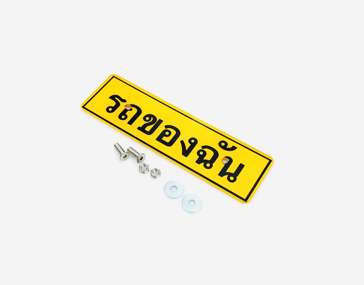 Bảng tên chữ thái nhỏ dành cho xe máy