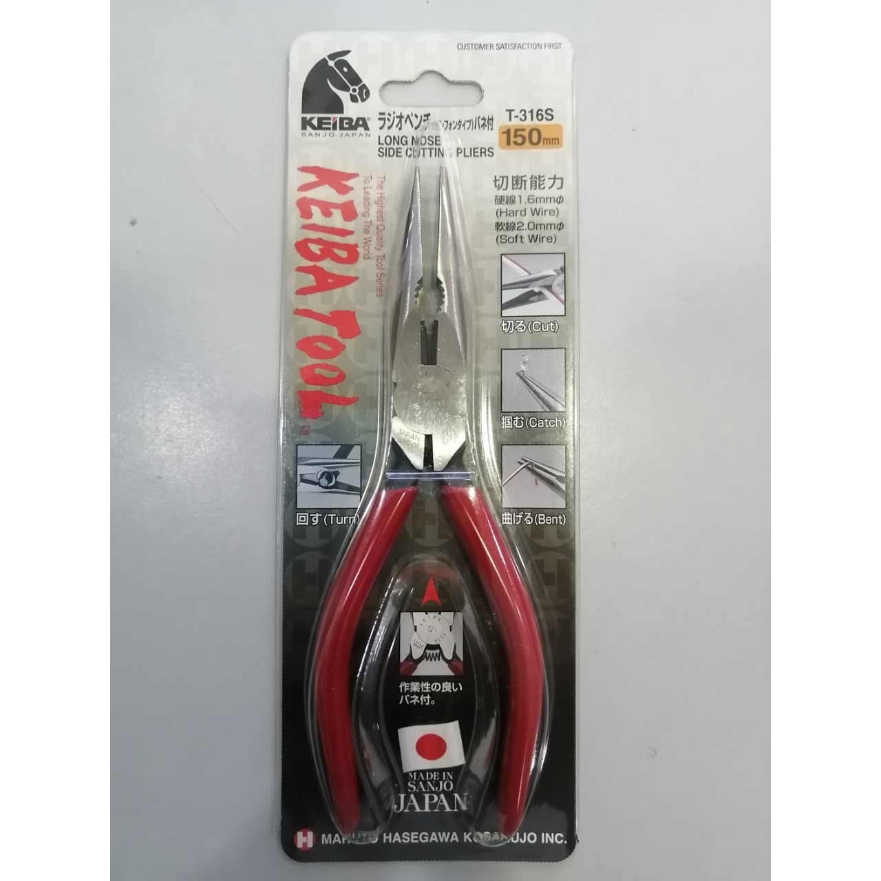 Kìm cắt mỏ nhọn 6inch T-316S KEIBA Nhật Bản