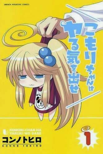 komori-chan wa yaruki o dase chapter 0 1