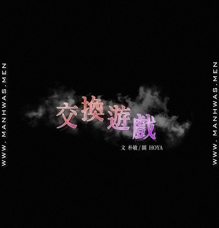 đổi vợ chapter 65 2