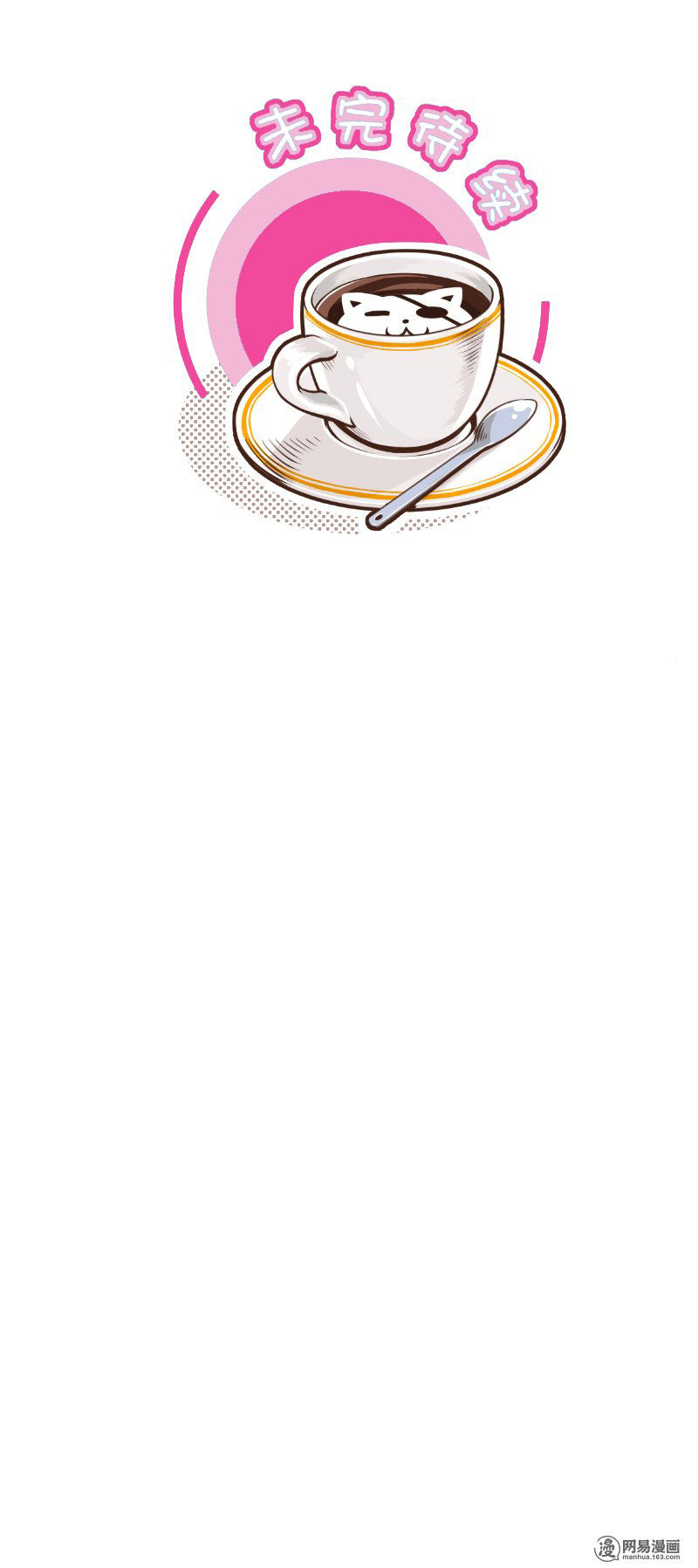 hoàng thượng đoạn tụ! đừng chạm vào ta chapter 103 10