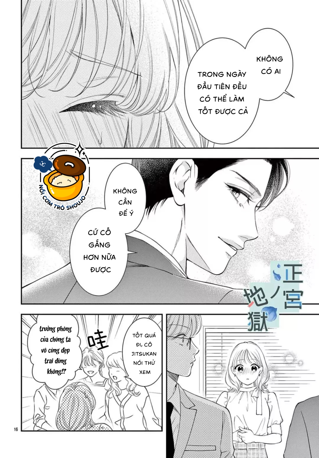 địa ngục ngọt ngào của yonoi tsukihiko chapter 6.1 16