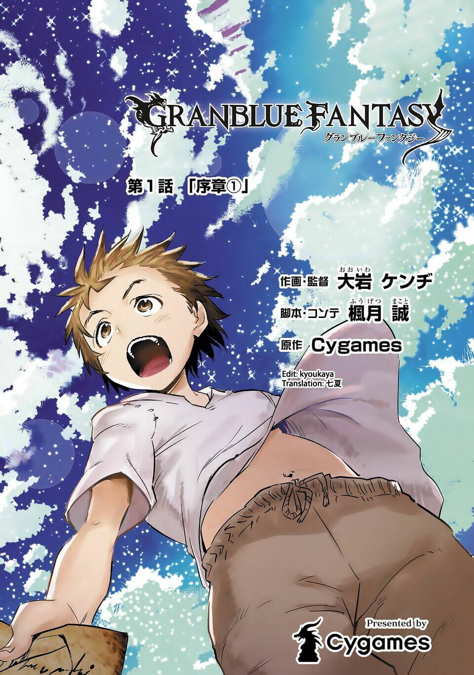 granblue fantasy chapter 1 3