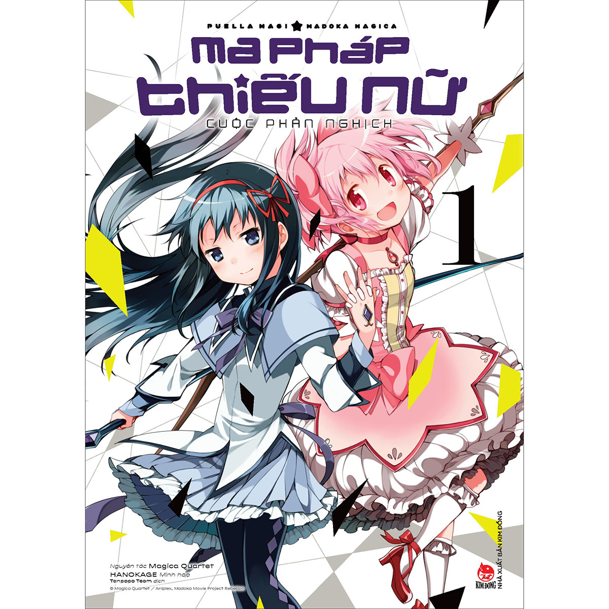 Boxset Ma Pháp Thiếu Nữ Madoka Magica - Cuộc Phản Nghịch (3 Tập) [Tặng Kèm 01 Bìa Áo]