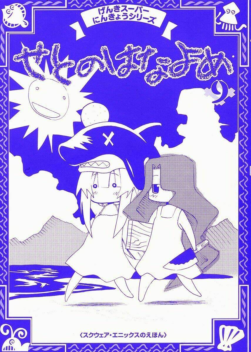 seto no hanayome chapter 38 2