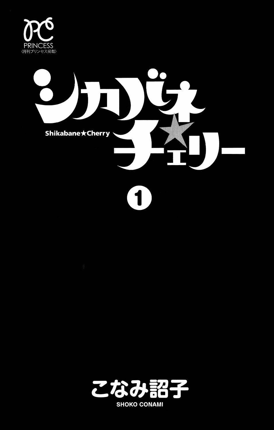 shikabane cherry chapter 1 4