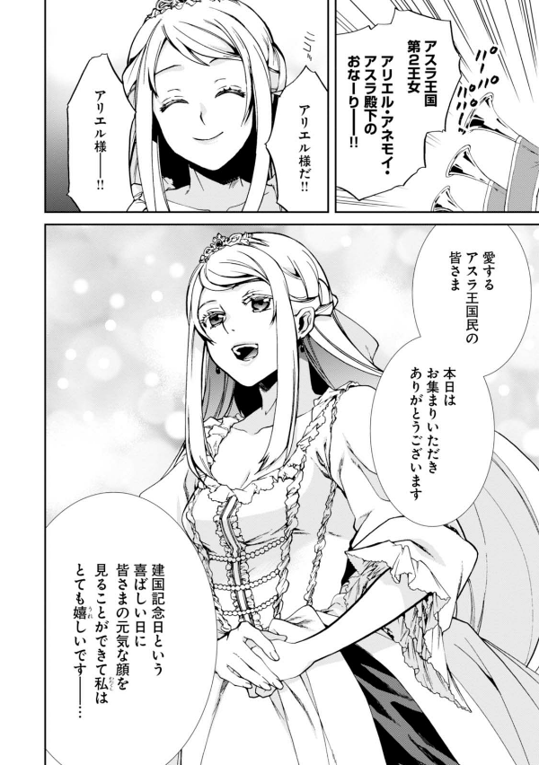 無職転生 ～異世界行ったら本気だす～8 - Mushoku Tensei: Isekai Ittara Honki Dasu - Mushoku Tensei: Jobless Reincarnation