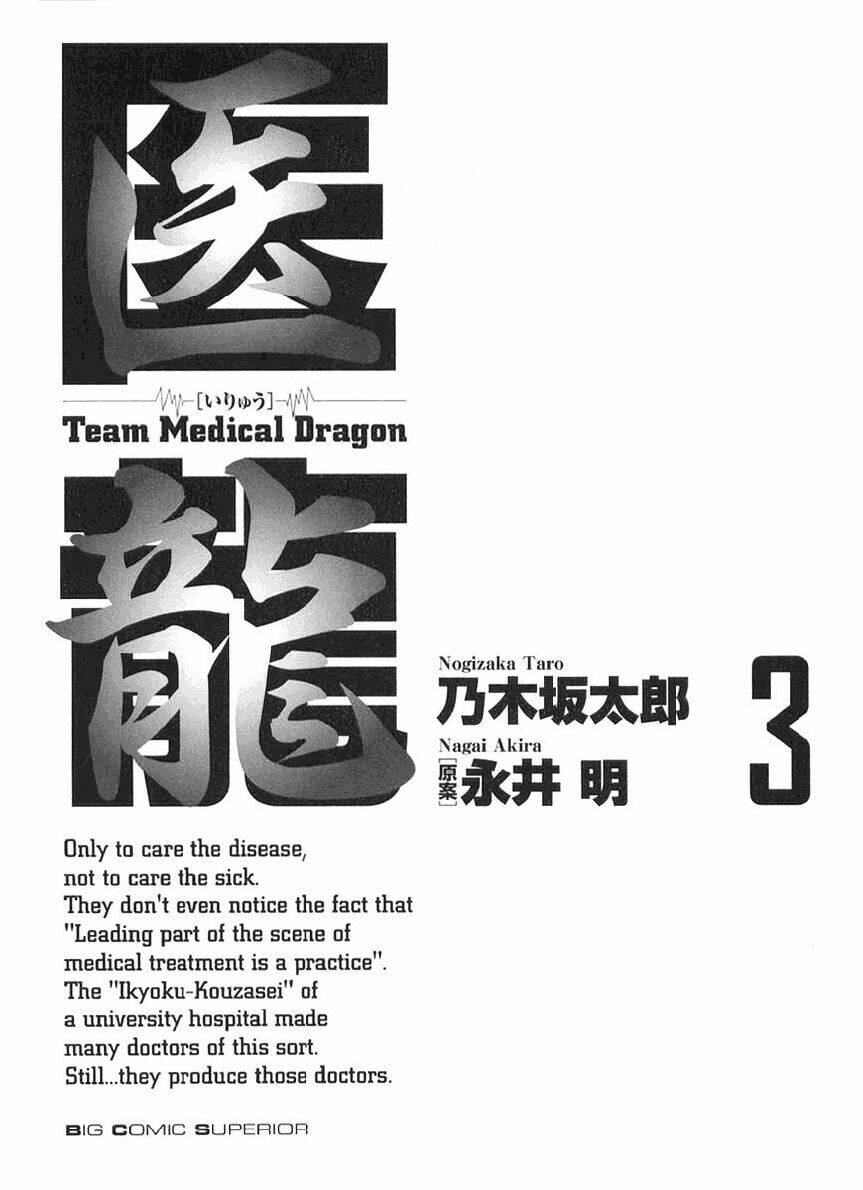 team medical dragon - y đội rồng chapter 16 4