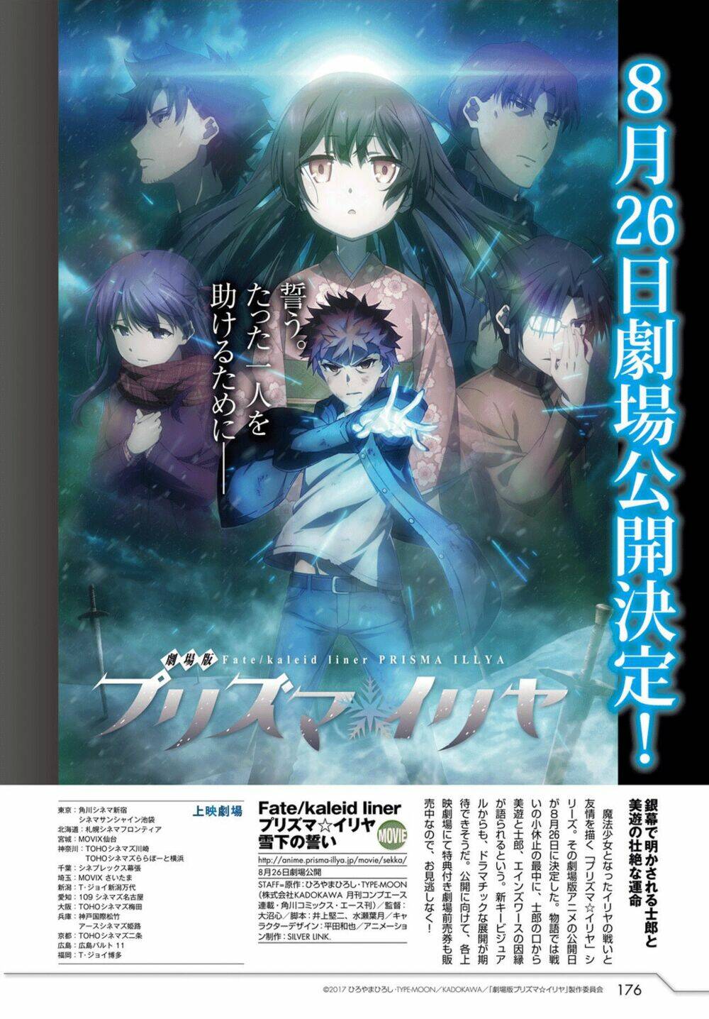 fate/kaleid liner prisma illya drei! chapter 47 13