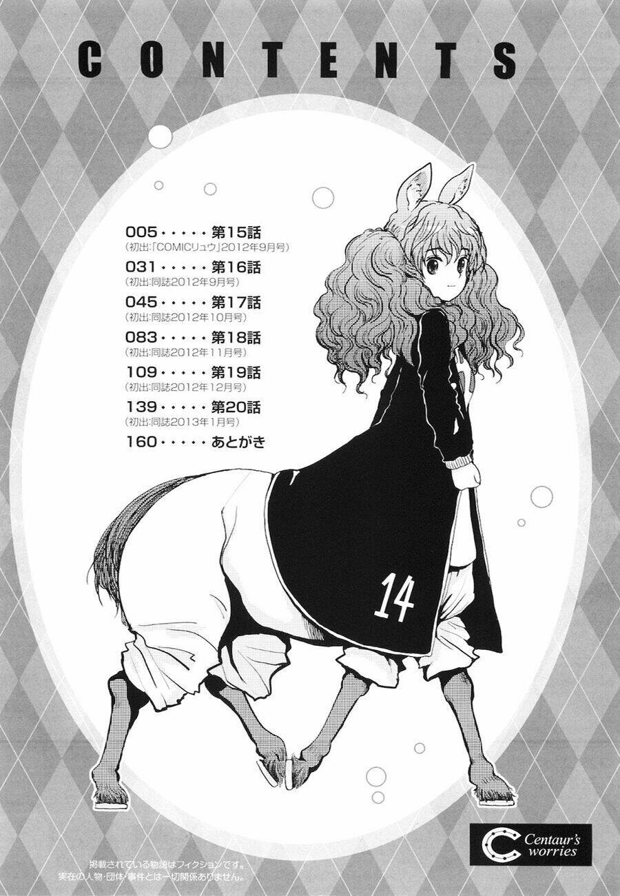 centaur no nayami chapter 15 3